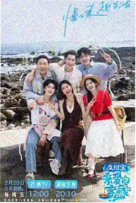 星厨对决综艺剧照